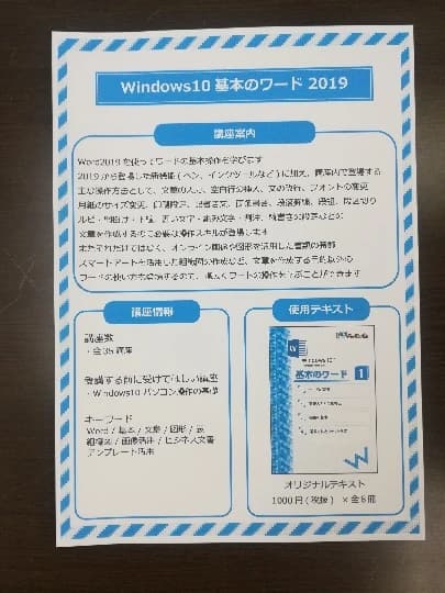 市民パソコン塾 ロボット・プログラミング教室 狭山校 画像 50