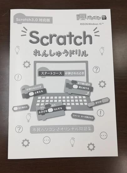 市民パソコン塾 ロボット・プログラミング教室 狭山校 画像 56