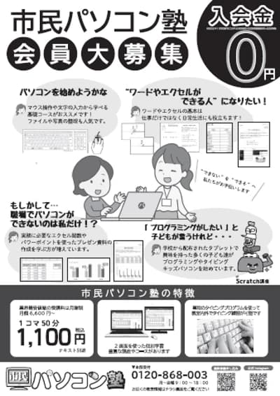 市民パソコン塾 ロボット・プログラミング教室 狭山校 画像 85