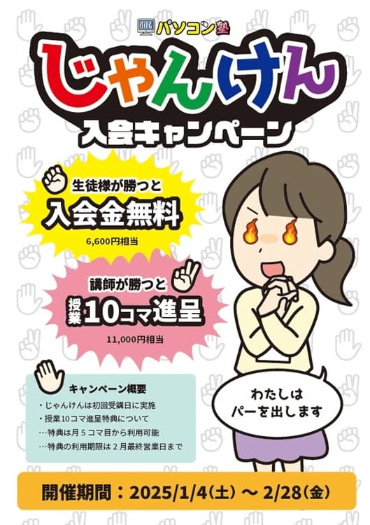 市民パソコン塾 ロボット・プログラミング教室 狭山校 画像 87