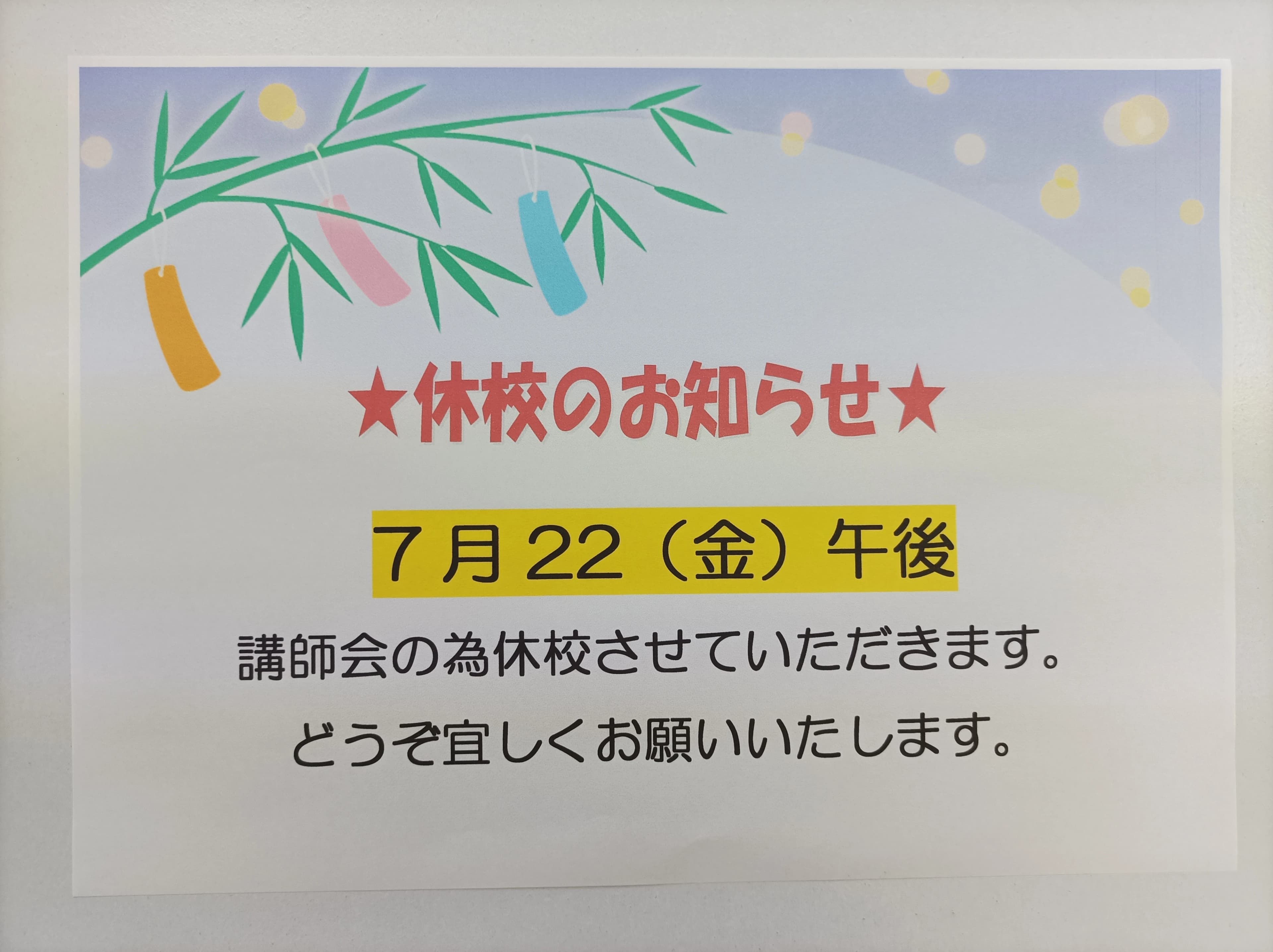 市民パソコン塾 ロボット・プログラミング教室 狭山校 画像 89