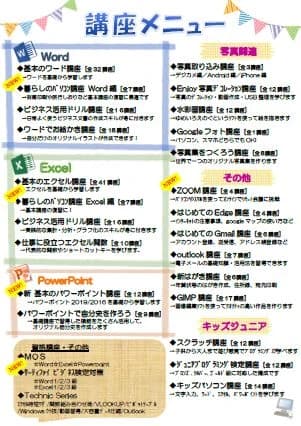 市民パソコン塾 ロボット・プログラミング教室 狭山校 画像 94