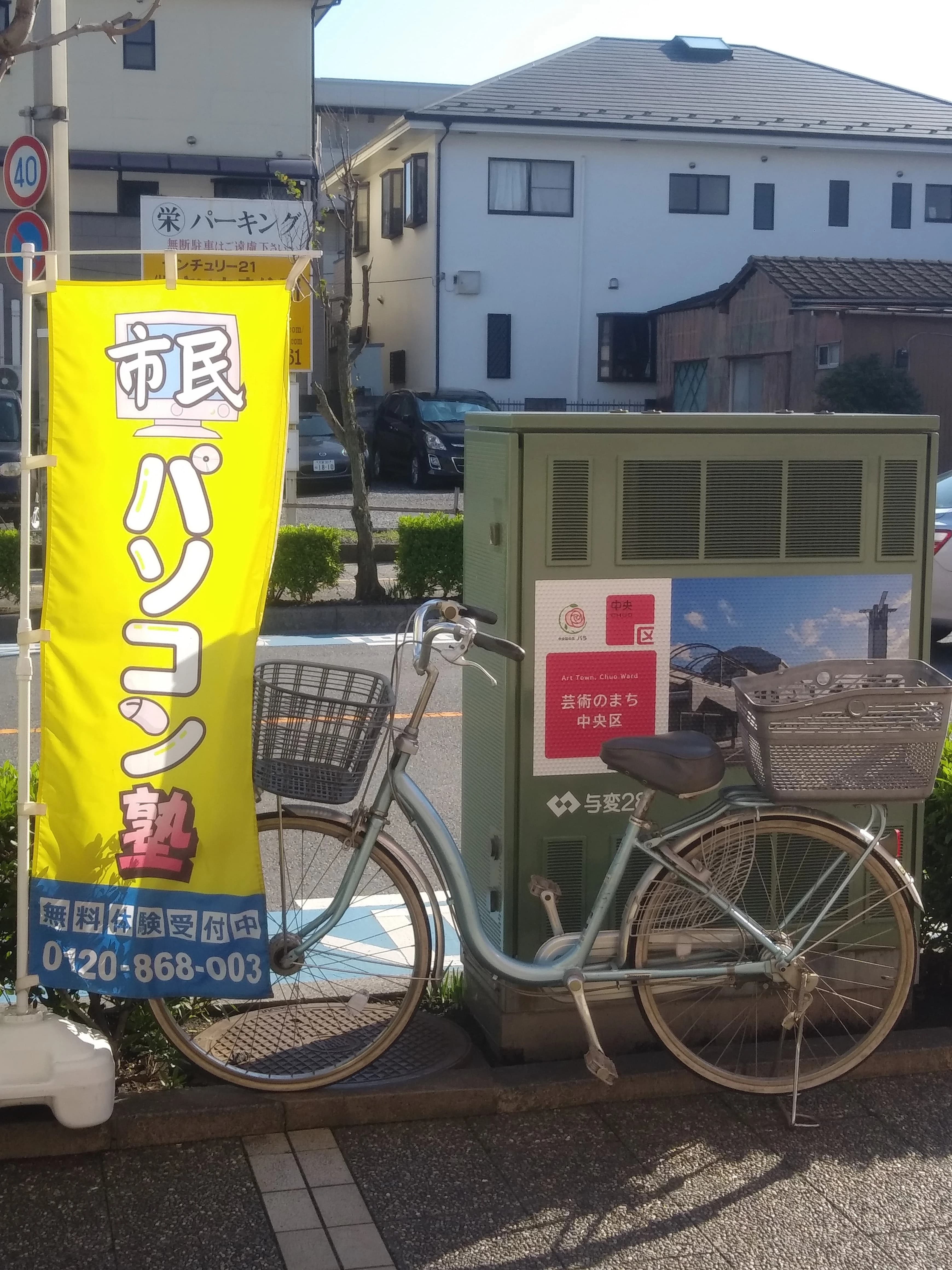 市民パソコン塾 ロボット・プログラミング教室 与野本町校 画像 98