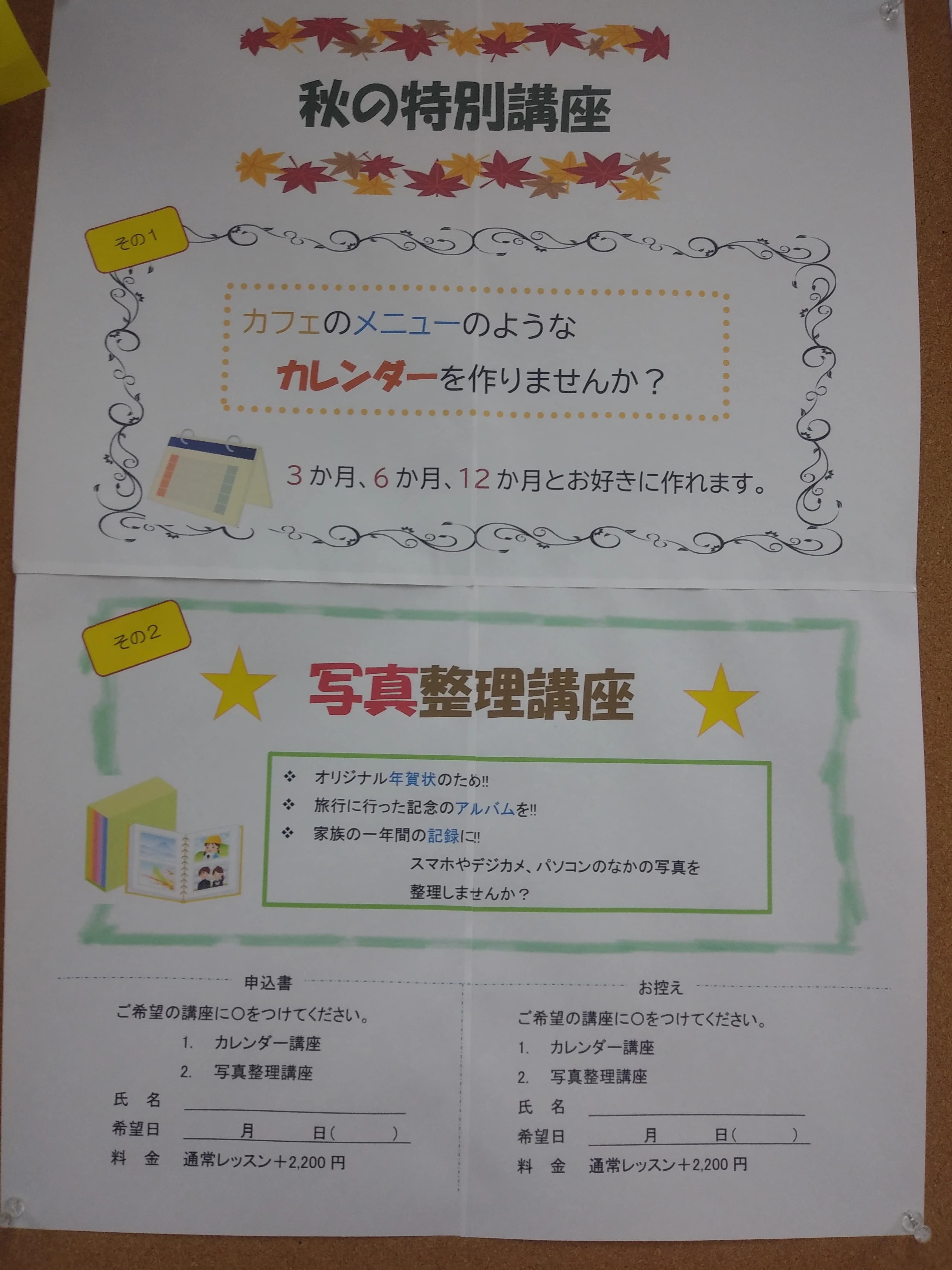 市民パソコン塾 ロボット・プログラミング教室 与野本町校 画像 99