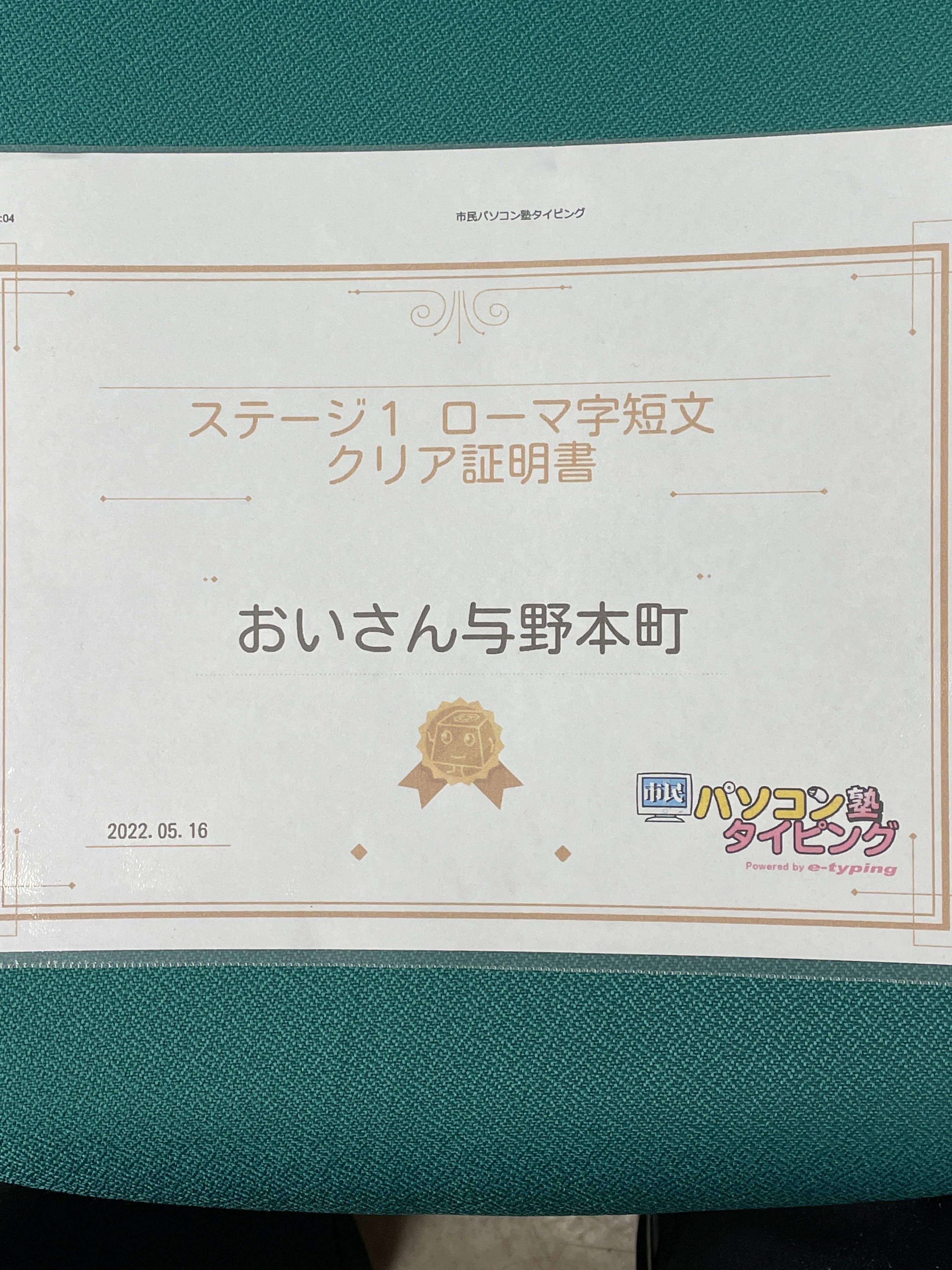 市民パソコン塾 ロボット・プログラミング教室 与野本町校 画像 131