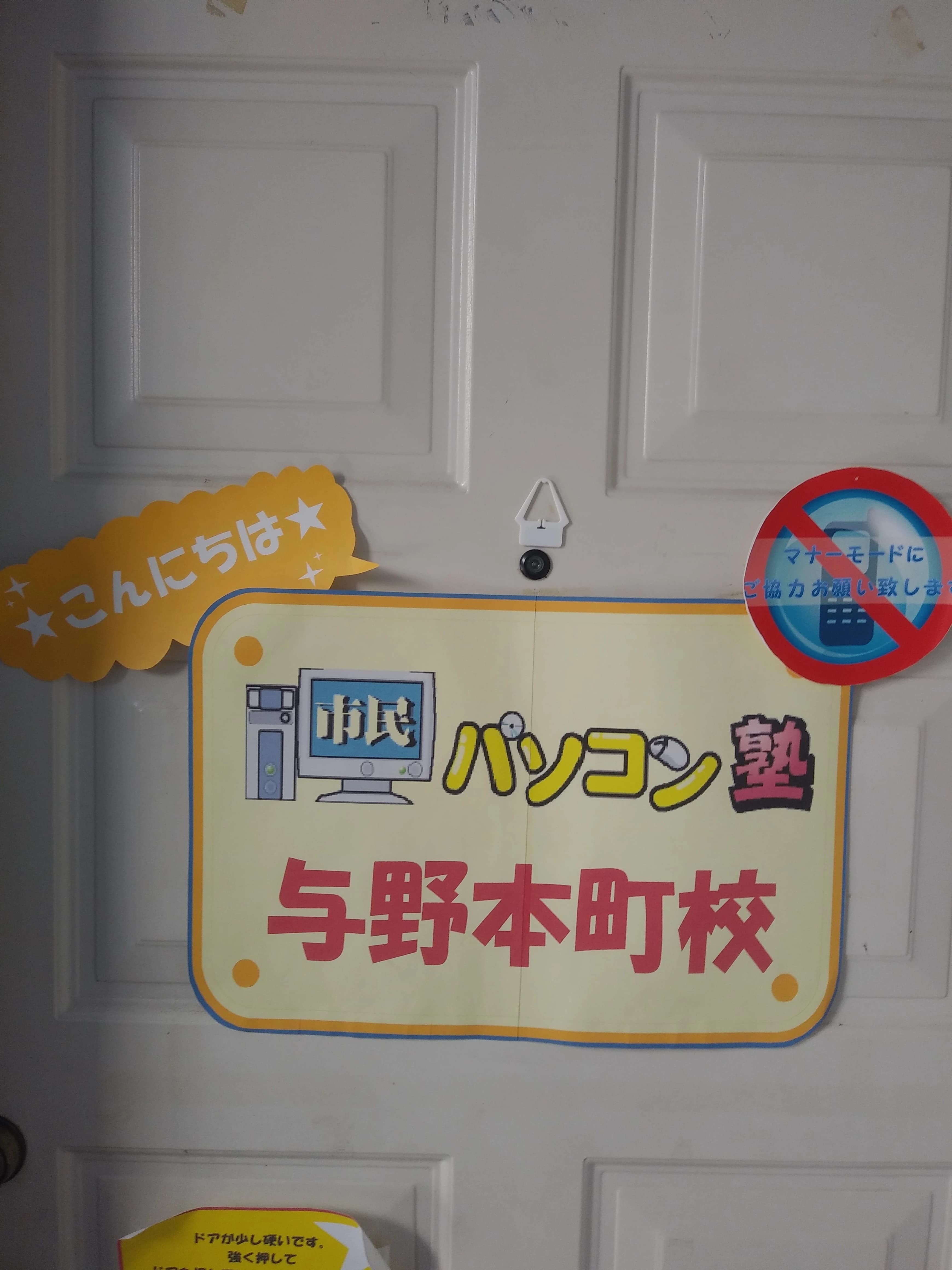 市民パソコン塾 ロボット・プログラミング教室 与野本町校 画像 22