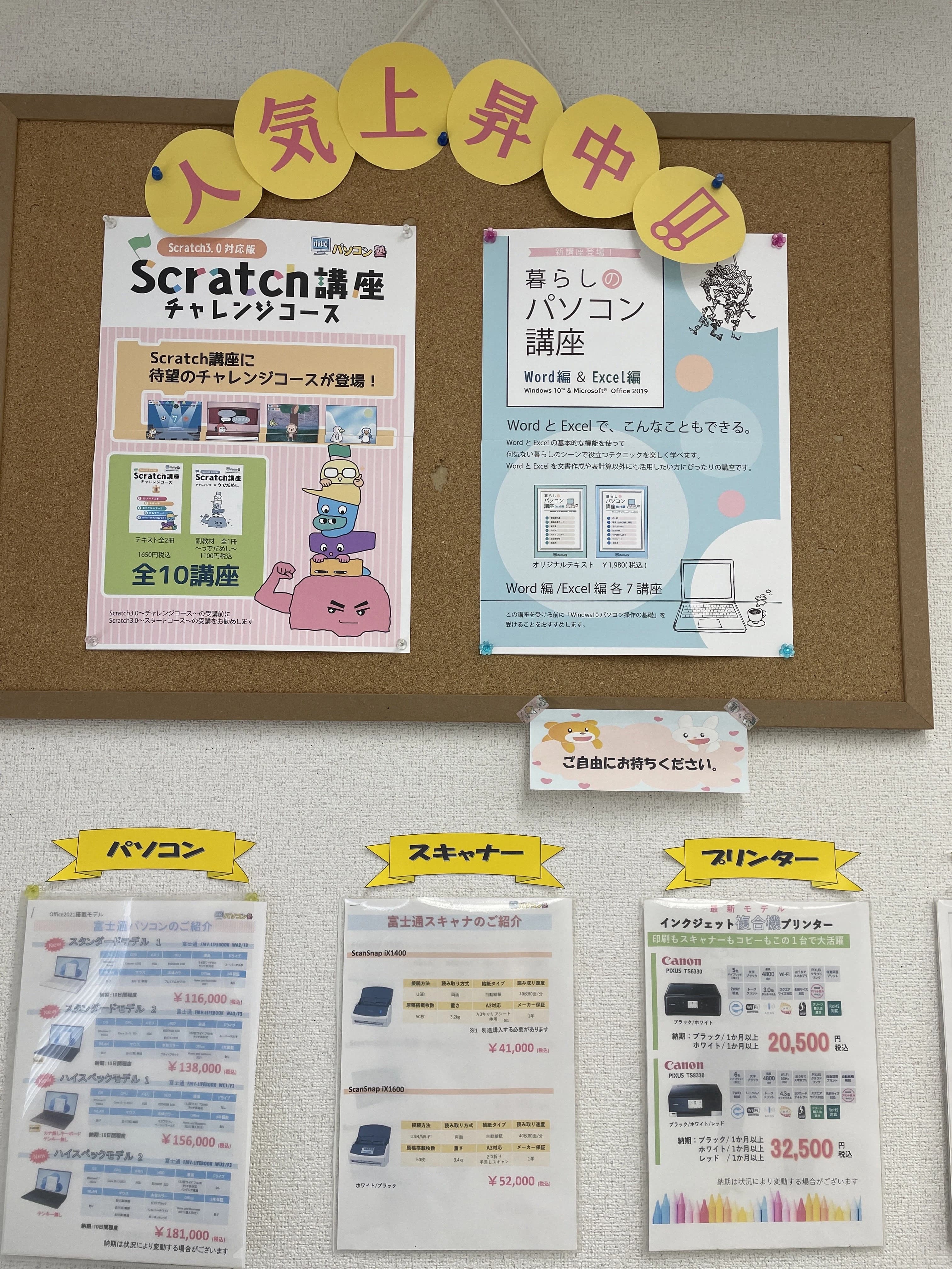 市民パソコン塾 ロボット・プログラミング教室 与野本町校 画像 28