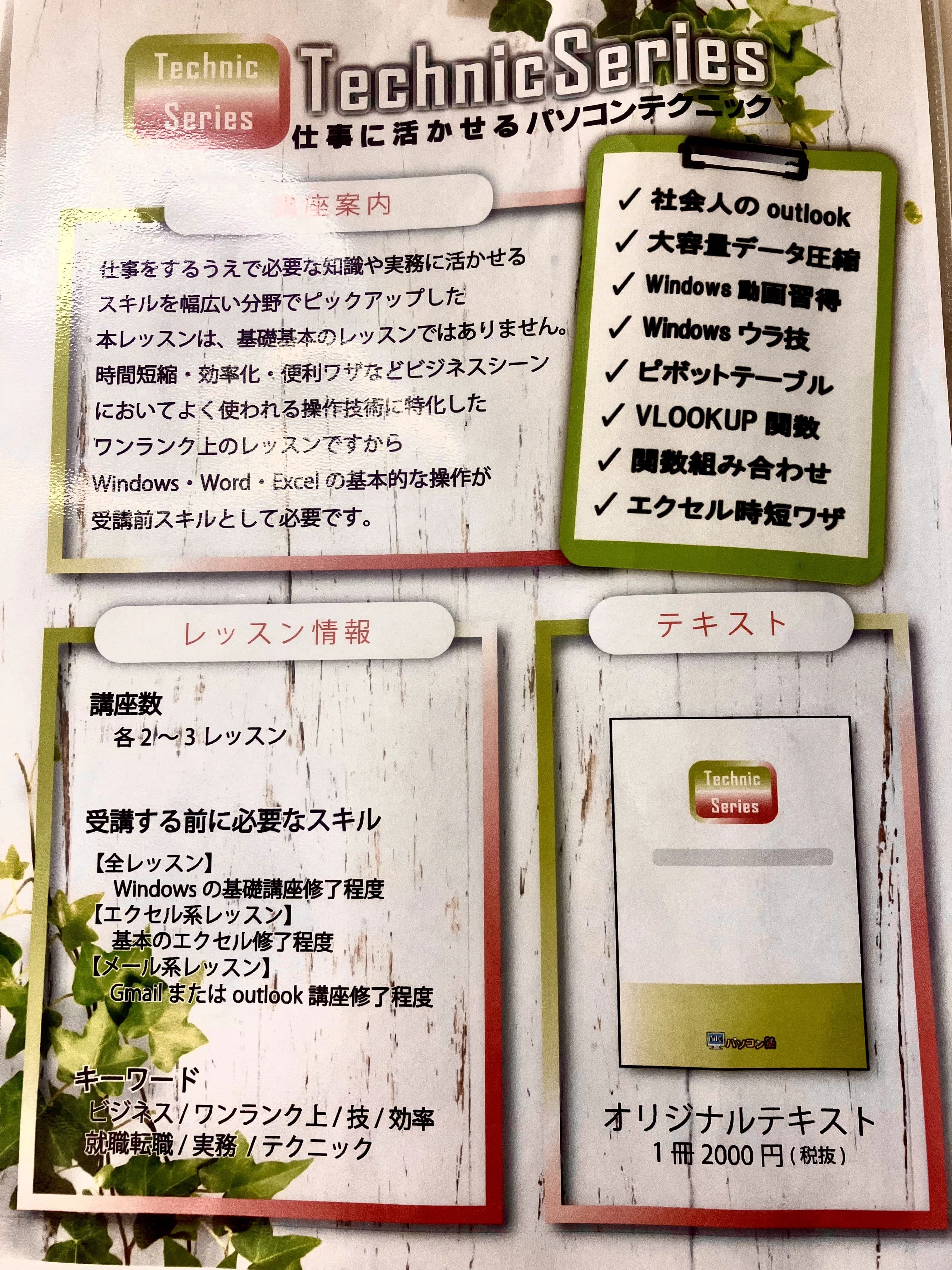 市民パソコン塾 ロボット・プログラミング教室 与野本町校 画像 64