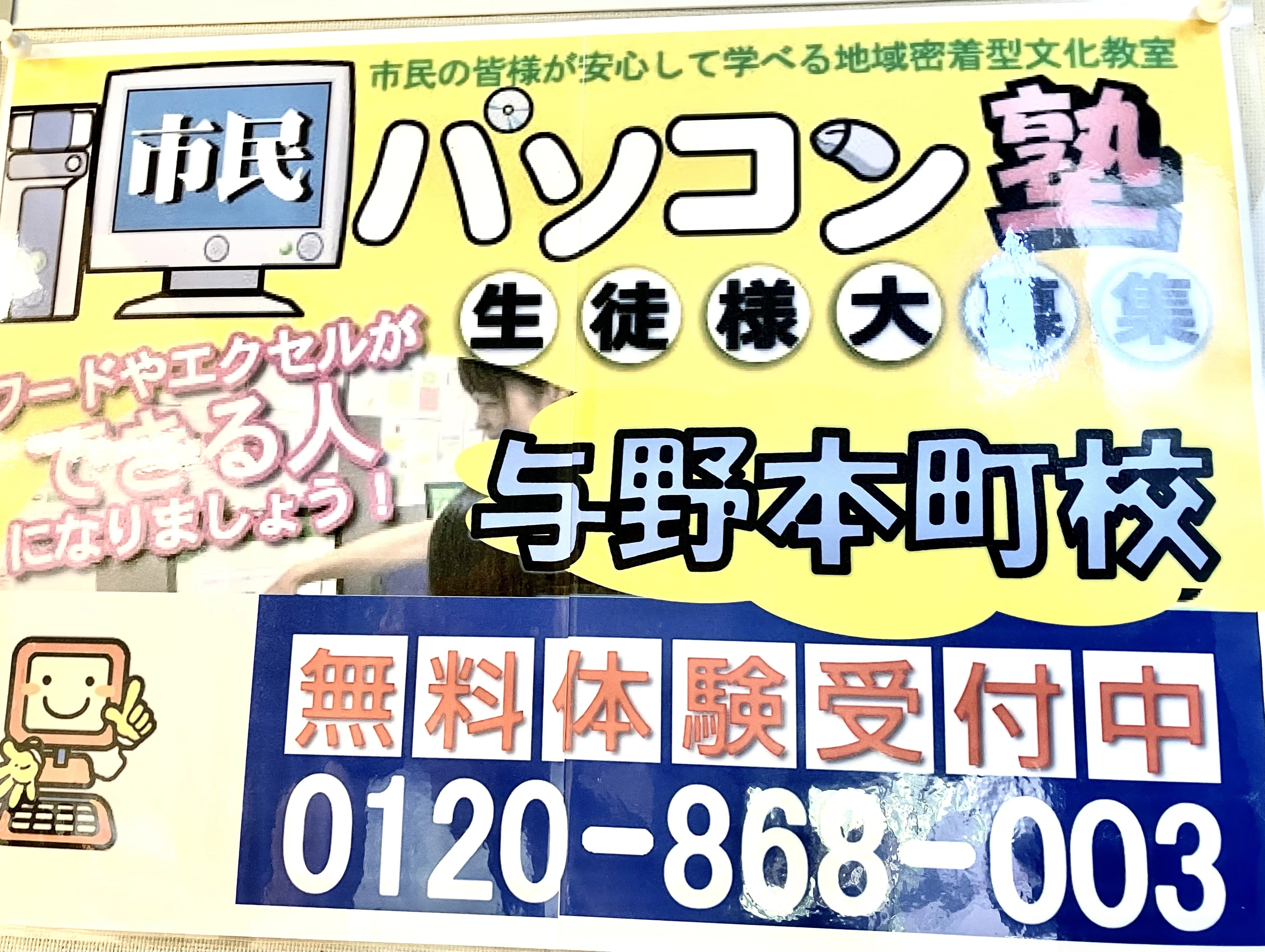 市民パソコン塾 ロボット・プログラミング教室 与野本町校 画像 65