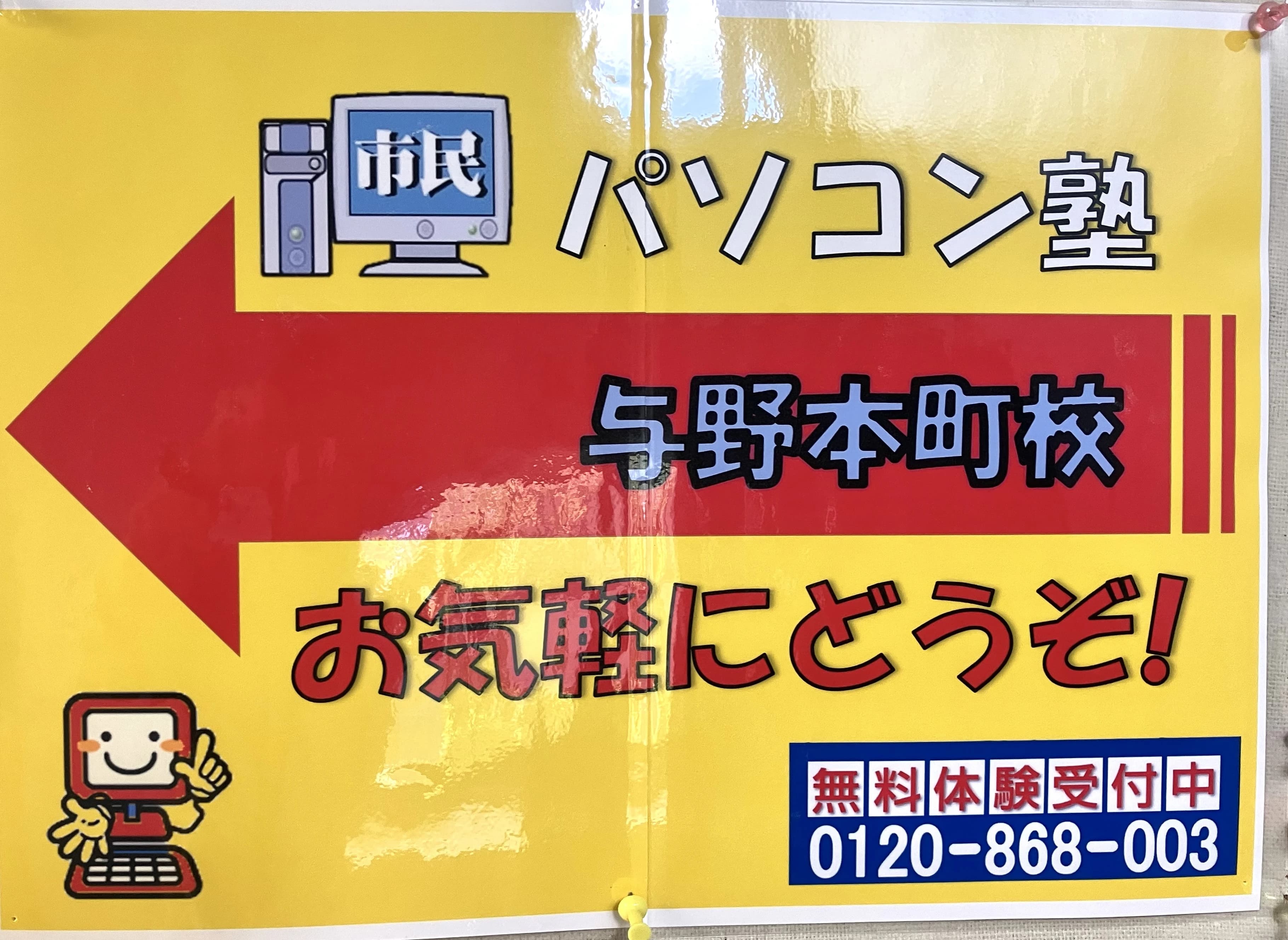 市民パソコン塾 ロボット・プログラミング教室 与野本町校 画像 70