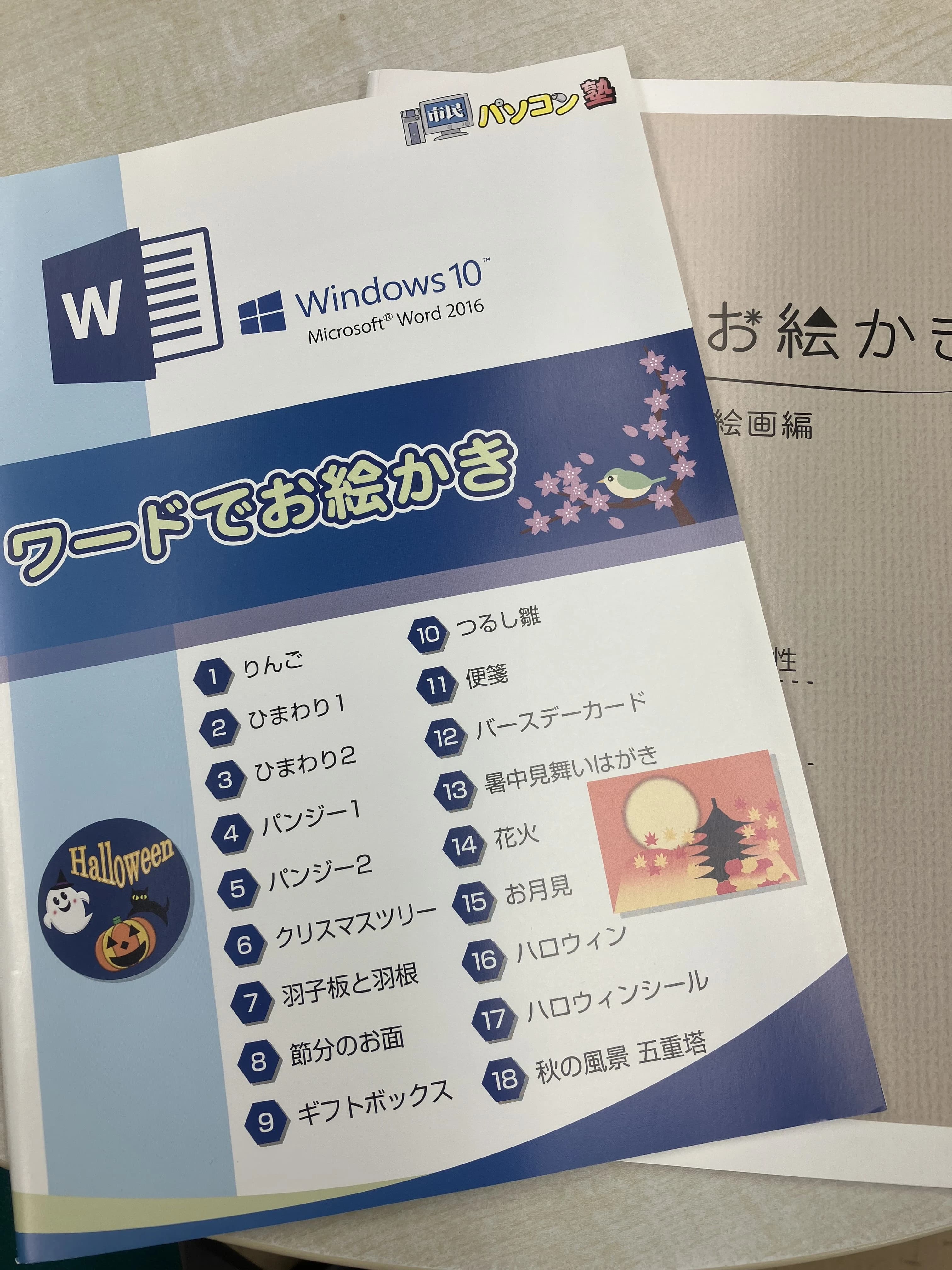 市民パソコン塾 ロボット・プログラミング教室 与野本町校 画像 78