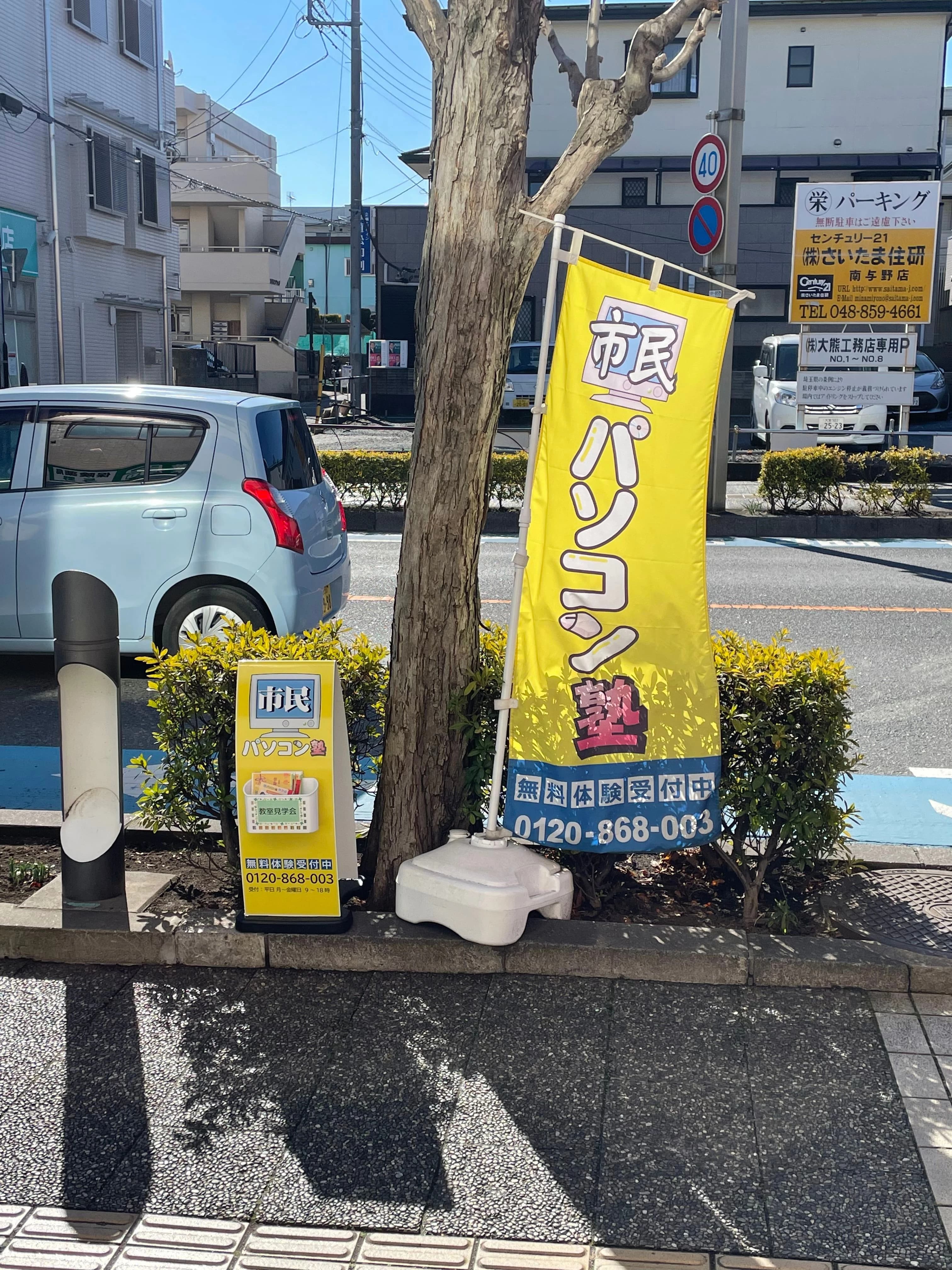 市民パソコン塾 ロボット・プログラミング教室 与野本町校 画像 84