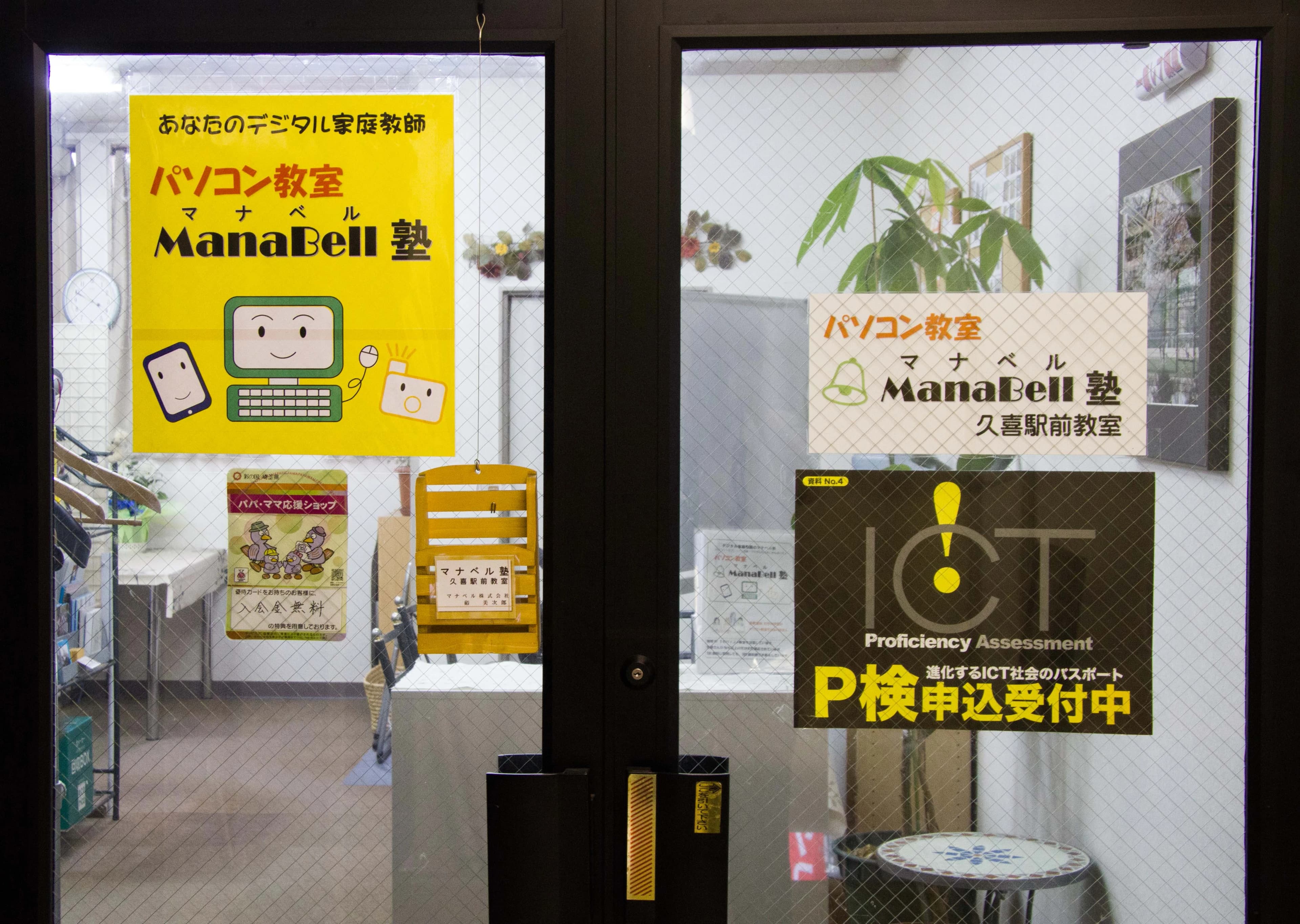 ManaBell(マナベル) ロボット・プログラミング教室 中央教室 画像 18