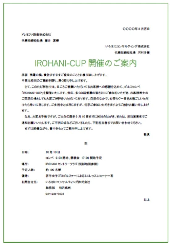 市民パソコン塾 ロボット・プログラミング教室 川越校 画像 103