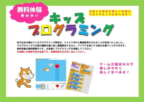 市民パソコン塾 ロボット・プログラミング教室 川越校 画像 107