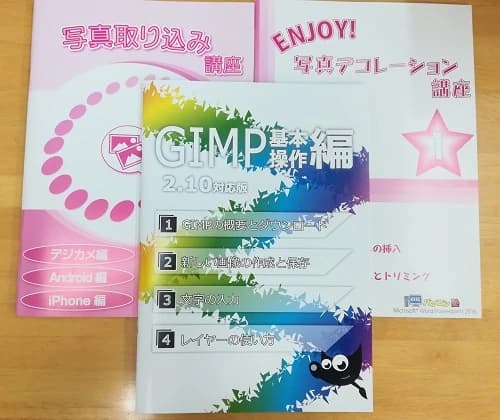 市民パソコン塾 ロボット・プログラミング教室 川越校 画像 112