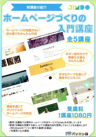 市民パソコン塾 ロボット・プログラミング教室 川越校 画像 113