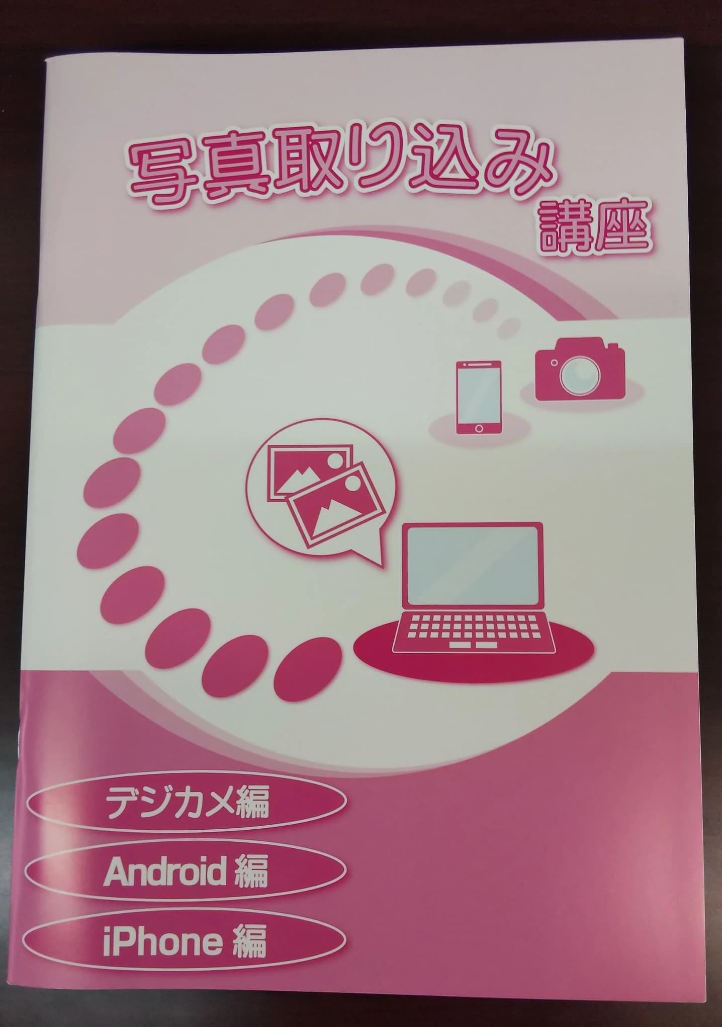 市民パソコン塾 ロボット・プログラミング教室 川越校 画像 116