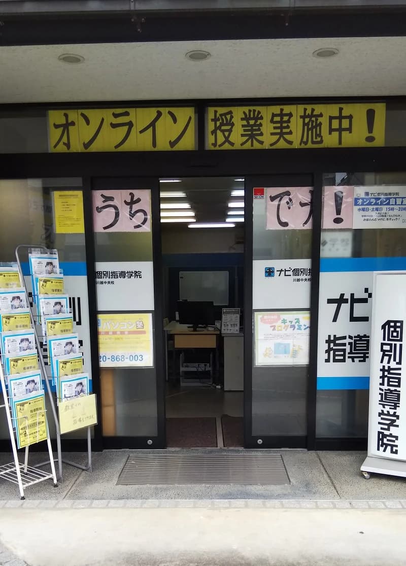 市民パソコン塾 ロボット・プログラミング教室 川越校 画像 138