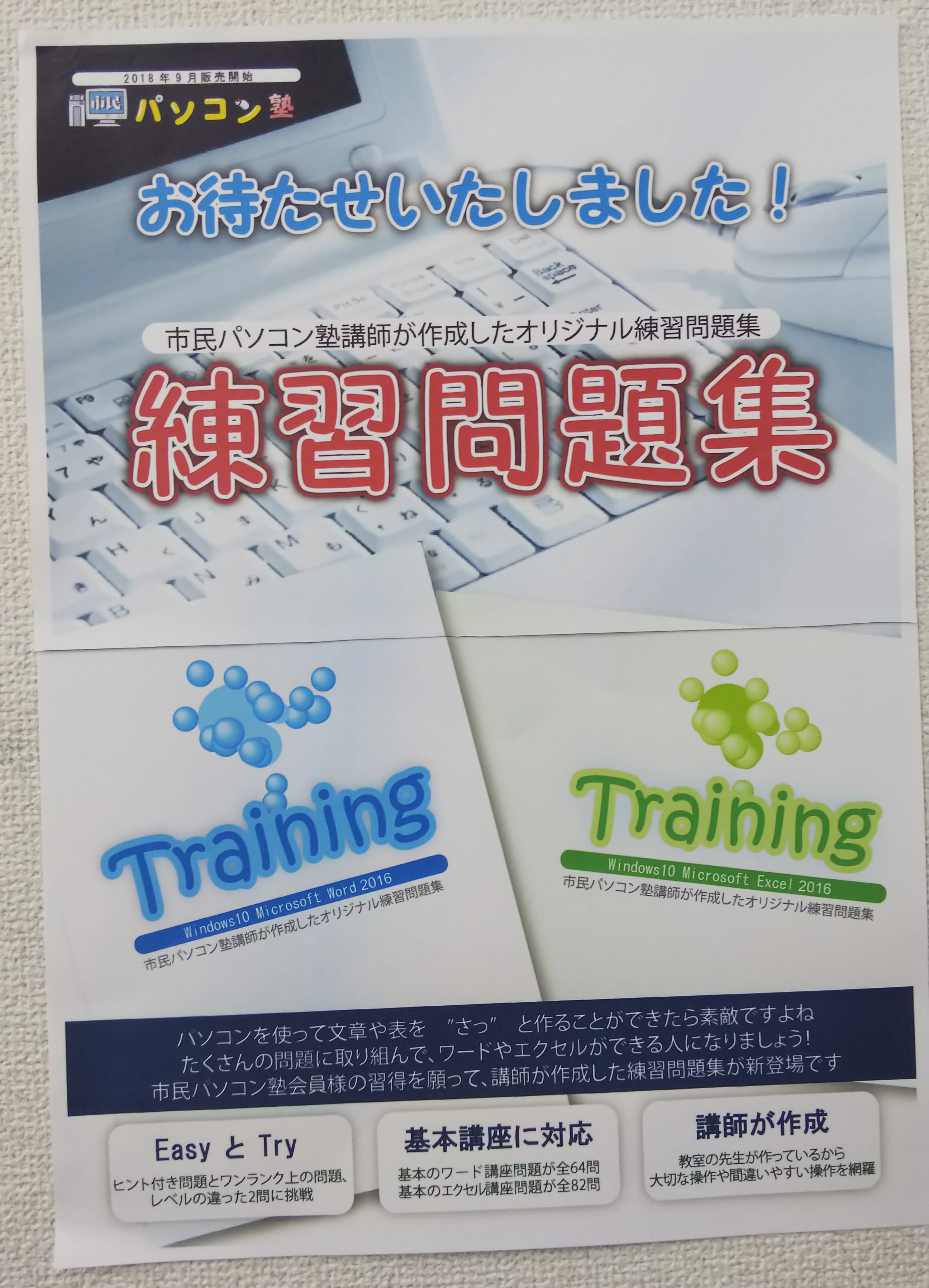 市民パソコン塾 ロボット・プログラミング教室 川越校 画像 141