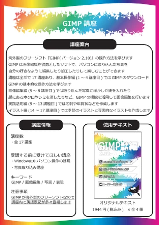 市民パソコン塾 ロボット・プログラミング教室 川越校 画像 147