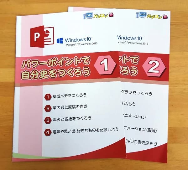 市民パソコン塾 ロボット・プログラミング教室 川越校 画像 149