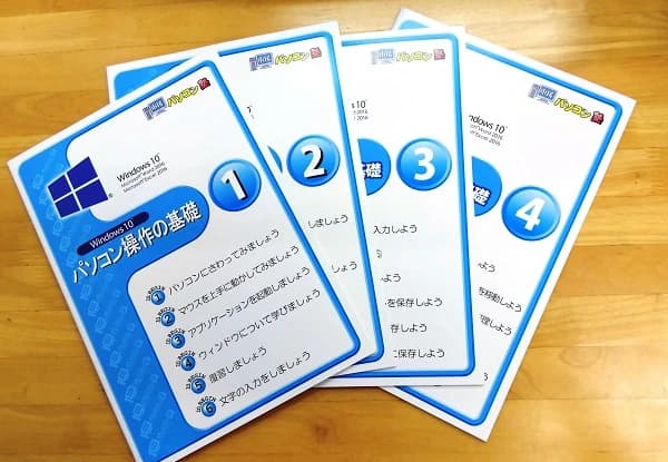 市民パソコン塾 ロボット・プログラミング教室 川越校 画像 150