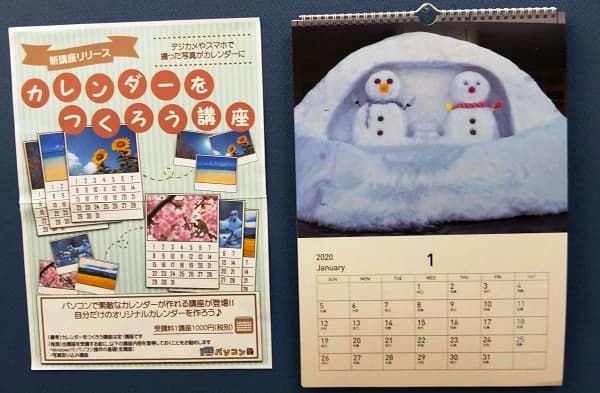 市民パソコン塾 ロボット・プログラミング教室 川越校 画像 163