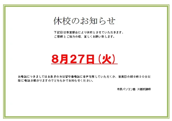 市民パソコン塾 ロボット・プログラミング教室 川越校 画像 167