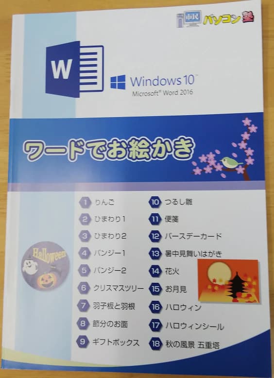 市民パソコン塾 ロボット・プログラミング教室 川越校 画像 173