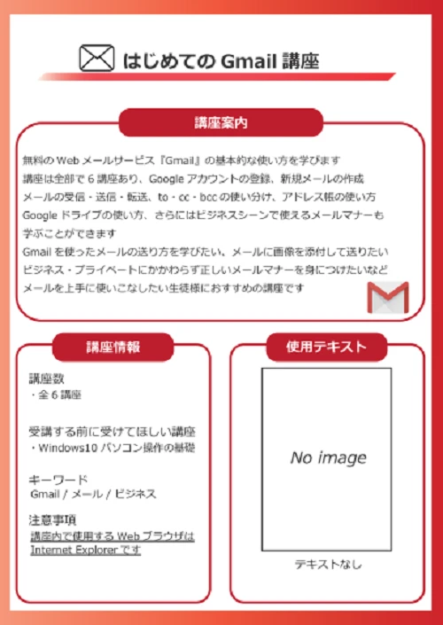 市民パソコン塾 ロボット・プログラミング教室 川越校 画像 17