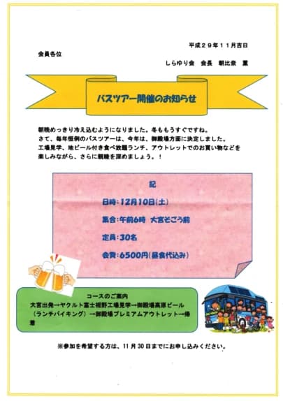市民パソコン塾 ロボット・プログラミング教室 川越校 画像 27