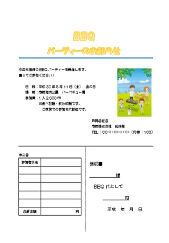 市民パソコン塾 ロボット・プログラミング教室 川越校 画像 31