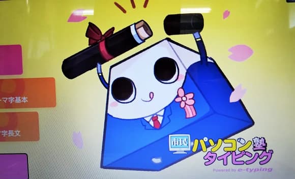 市民パソコン塾 ロボット・プログラミング教室 川越校 画像 34