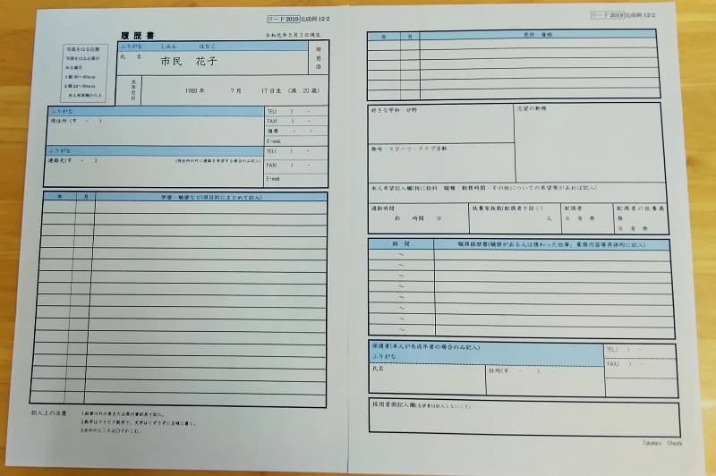 市民パソコン塾 ロボット・プログラミング教室 川越校 画像 36