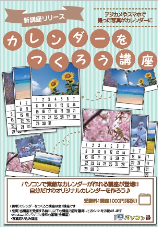 市民パソコン塾 ロボット・プログラミング教室 川越校 画像 45