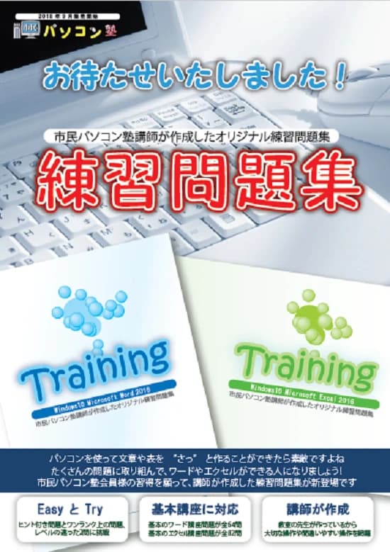市民パソコン塾 ロボット・プログラミング教室 川越校 画像 46