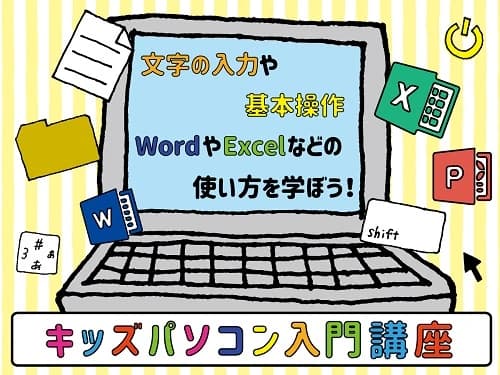 市民パソコン塾 ロボット・プログラミング教室 川越校 画像 57