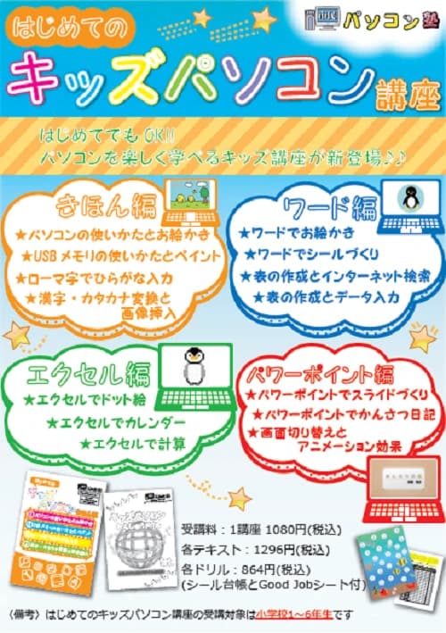 市民パソコン塾 ロボット・プログラミング教室 川越校 画像 70