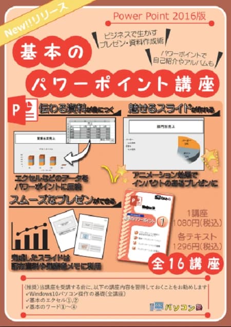 市民パソコン塾 ロボット・プログラミング教室 川越校 画像 85