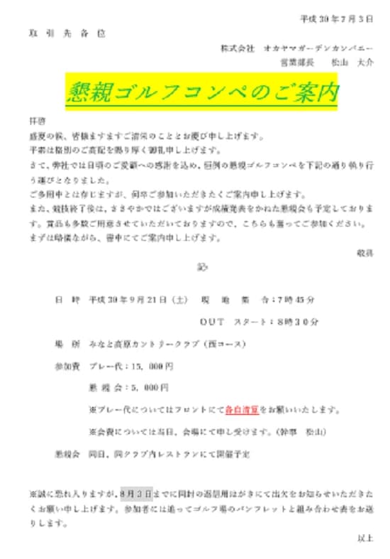 市民パソコン塾 ロボット・プログラミング教室 川越校 画像 90