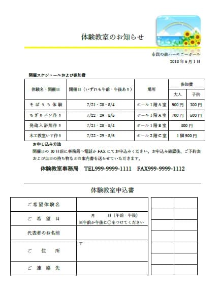 市民パソコン塾 ロボット・プログラミング教室 川越校 画像 92