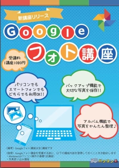 市民パソコン塾 ロボット・プログラミング教室 川越校 画像 98