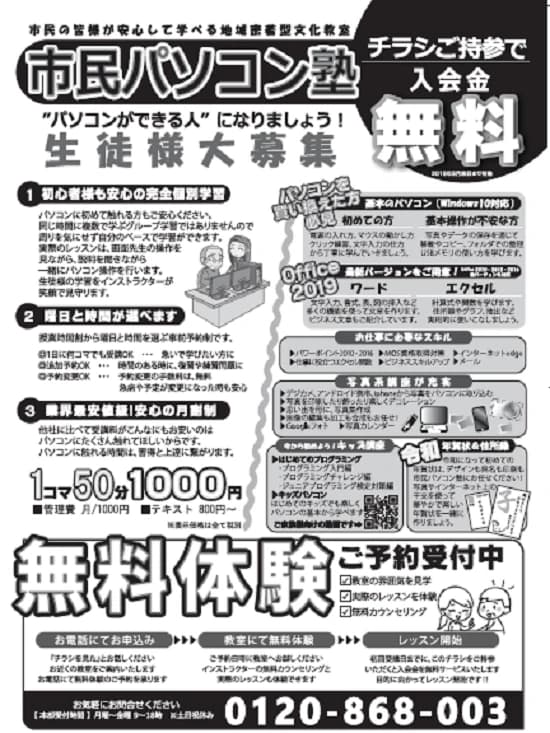 市民パソコン塾 ロボット・プログラミング教室 川越校 画像 99