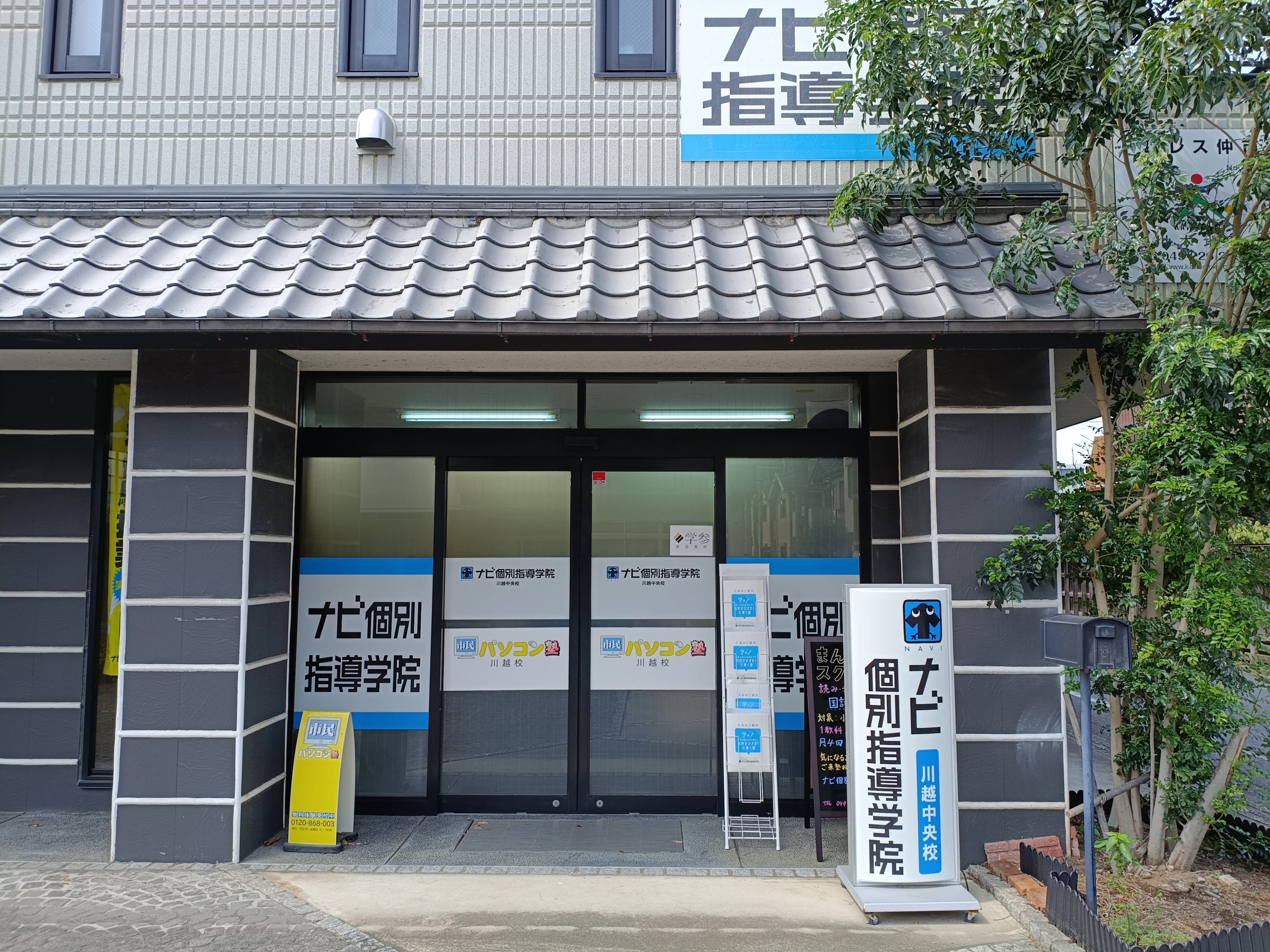 市民パソコン塾 ロボット・プログラミング教室 川越校 画像 100