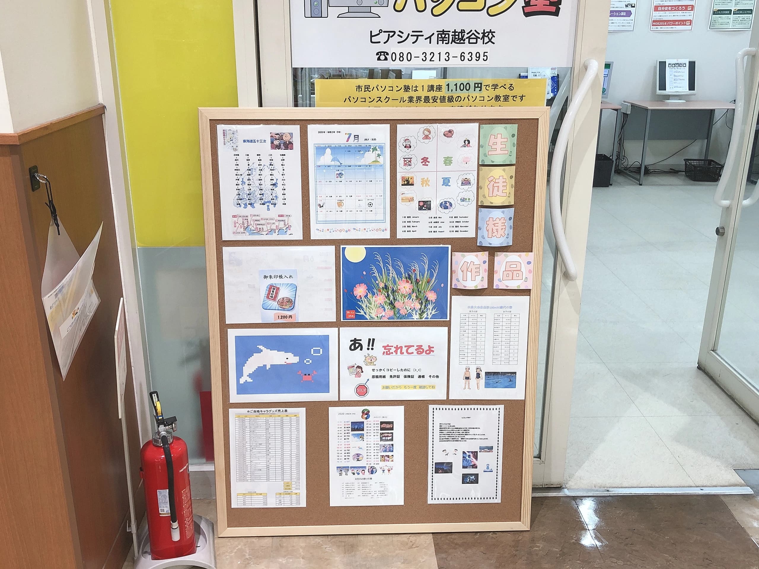 市民パソコン塾 ロボット・プログラミング教室 ピアシティ南越谷校のメイン画像