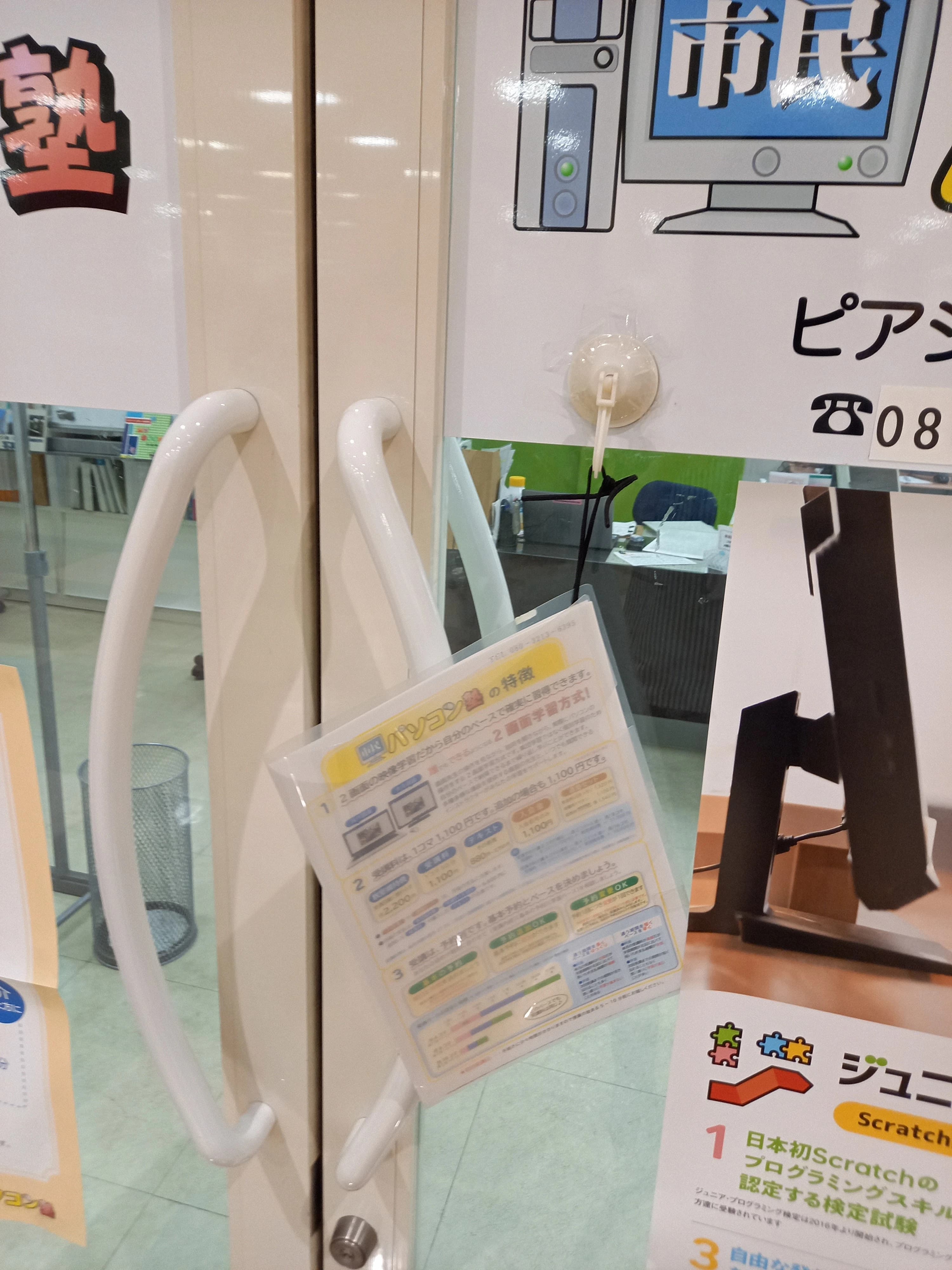 市民パソコン塾 ロボット・プログラミング教室 ピアシティ南越谷校 画像 96