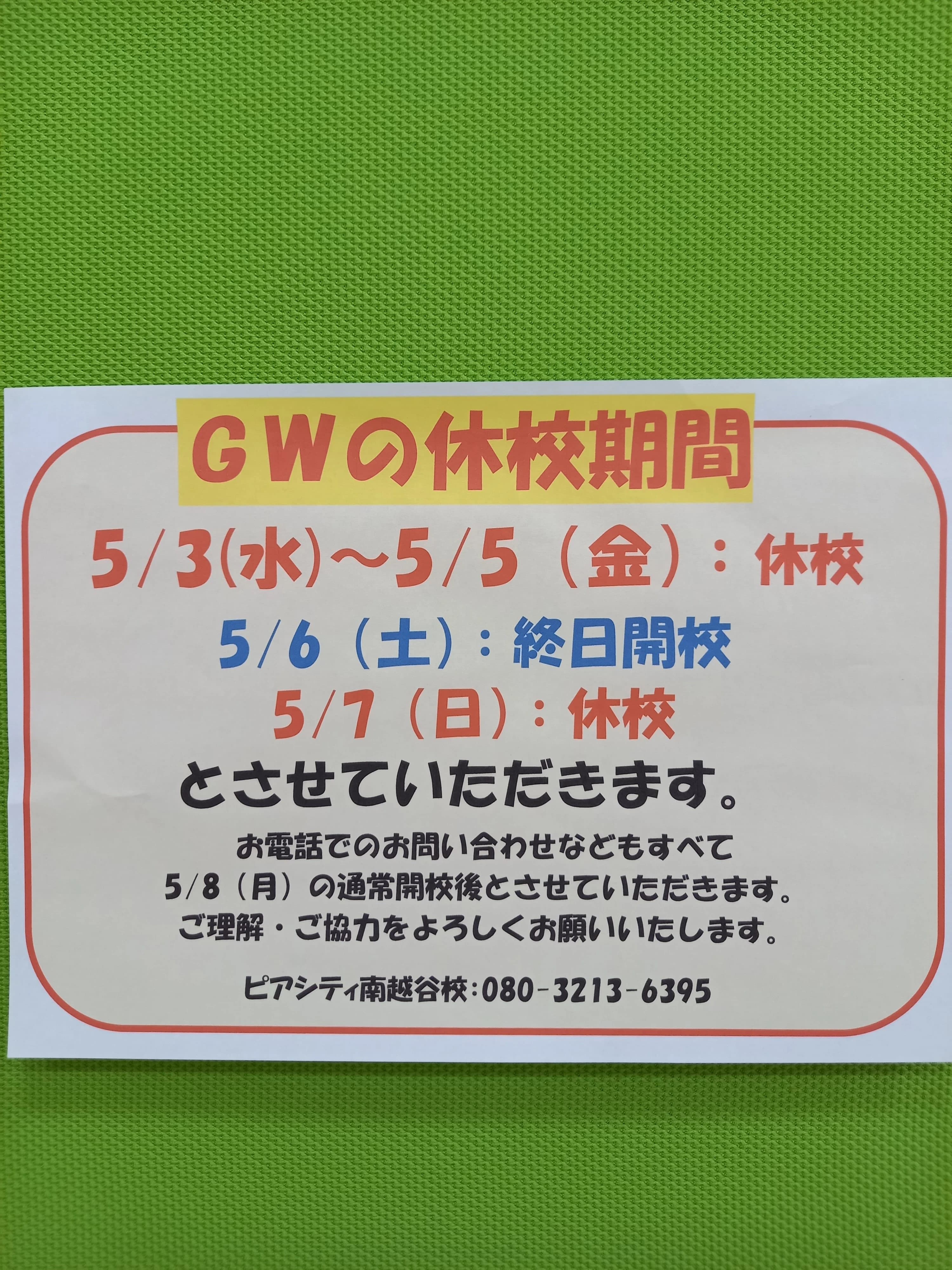 市民パソコン塾 ロボット・プログラミング教室 ピアシティ南越谷校 画像 98