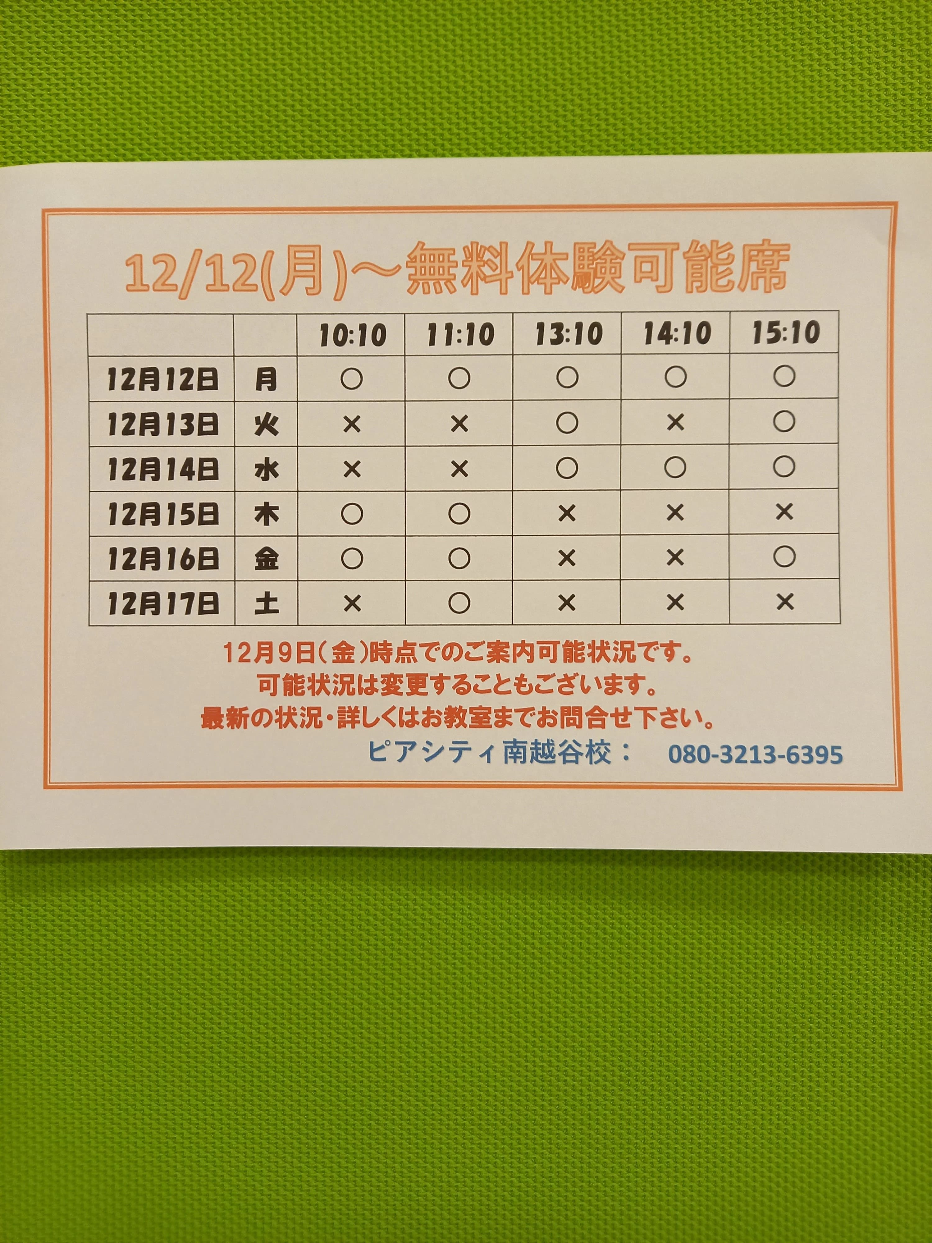 市民パソコン塾 ロボット・プログラミング教室 ピアシティ南越谷校 画像 106