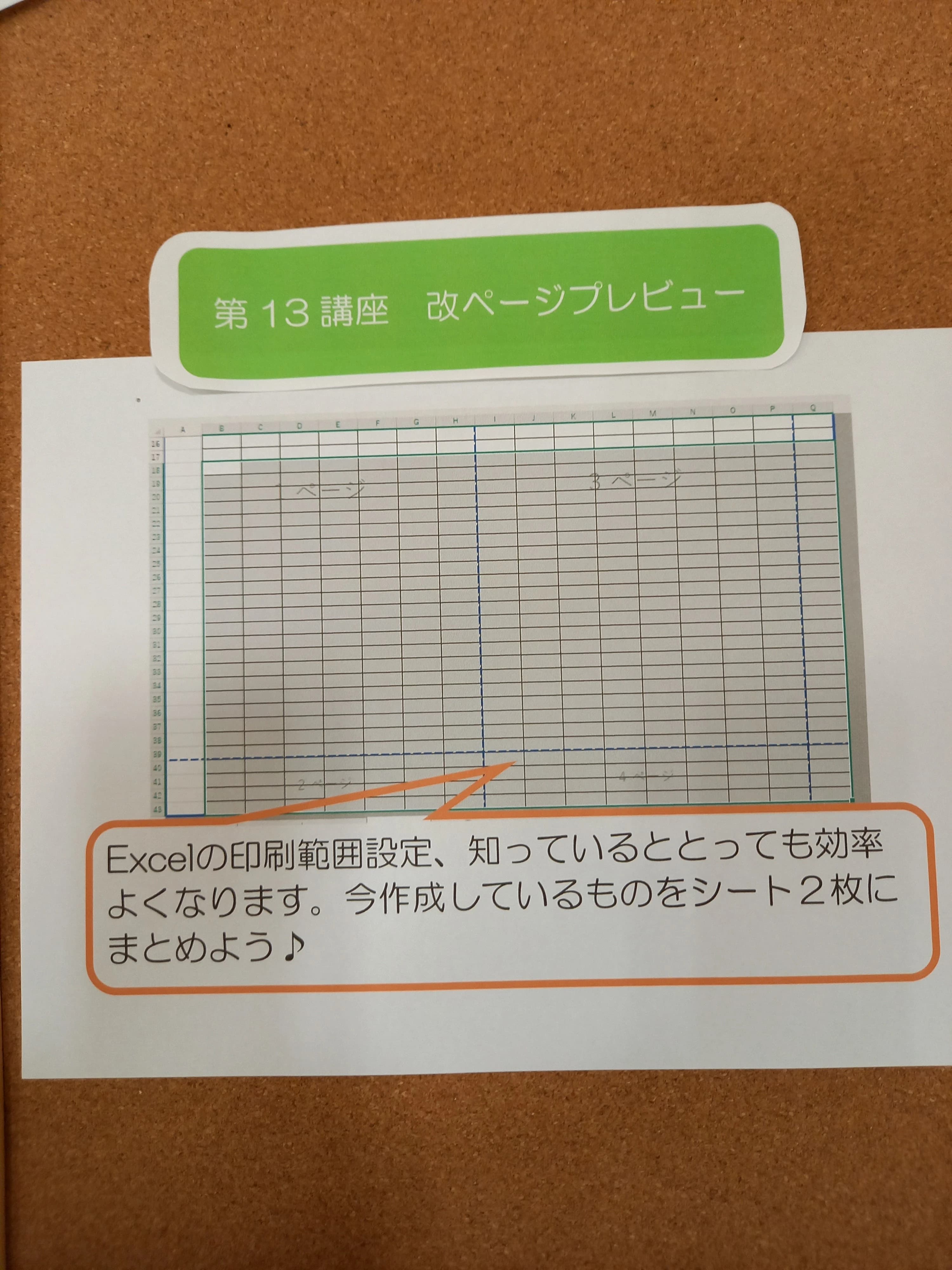 市民パソコン塾 ロボット・プログラミング教室 ピアシティ南越谷校 画像 24